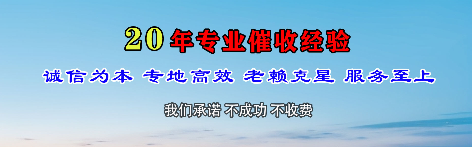 威海讨账公司
